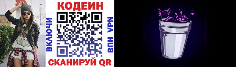 Кодеиновый сироп Lean напиток Lean (лин)  Купить  Суворов 