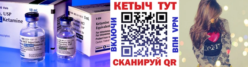 КЕТАМИН ketamine Купить где Суворов